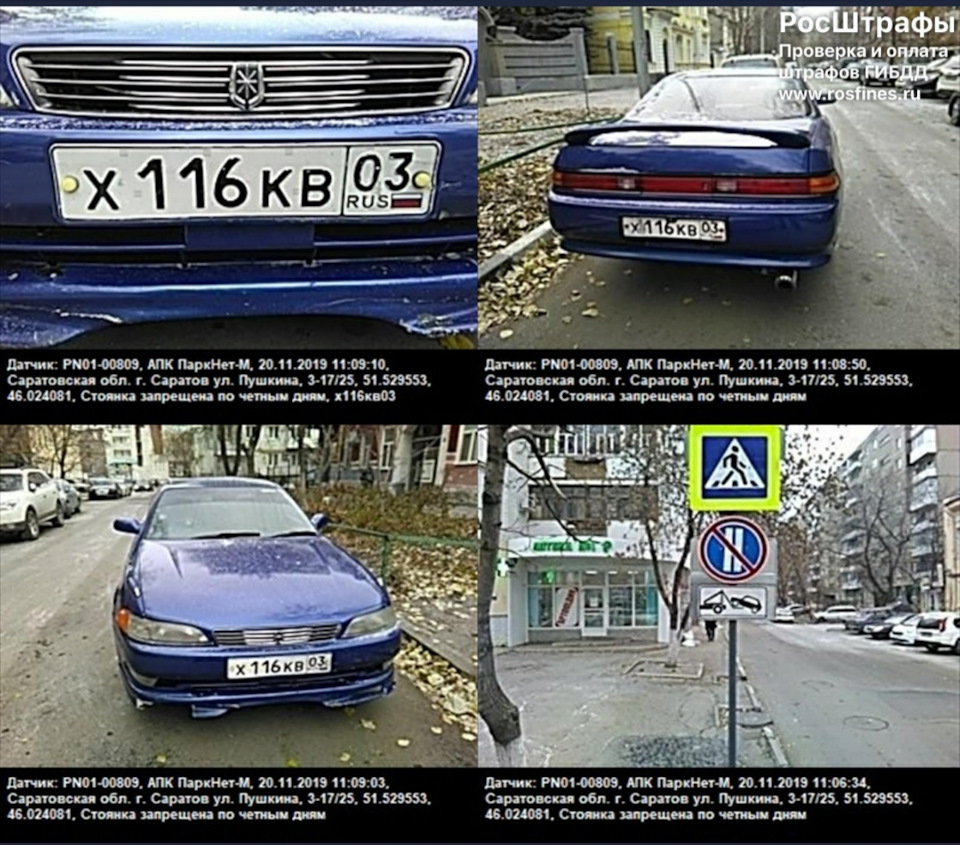 Красочные фото — Toyota Mark II (90), 2 л, 1995 года | нарушение ПДД |  DRIVE2