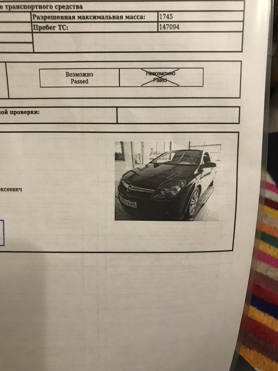 Фото в бортжурнале Opel Astra H GTC