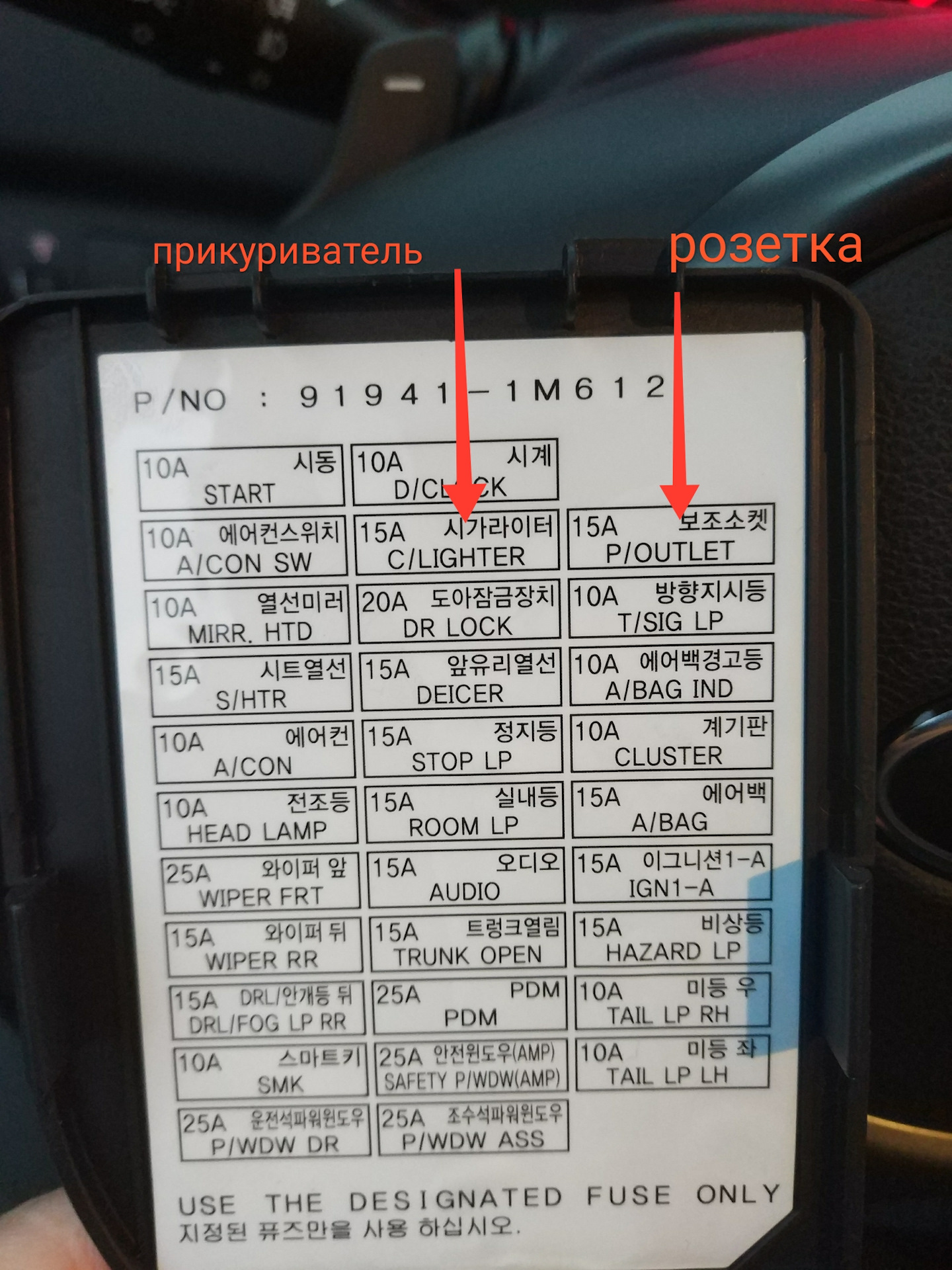 Киа рио 2021 предохранитель прикуривателя Замена прикуривателя на розетку 12V - KIA Cerato (2G), 1,6 л, 2011 года электрон