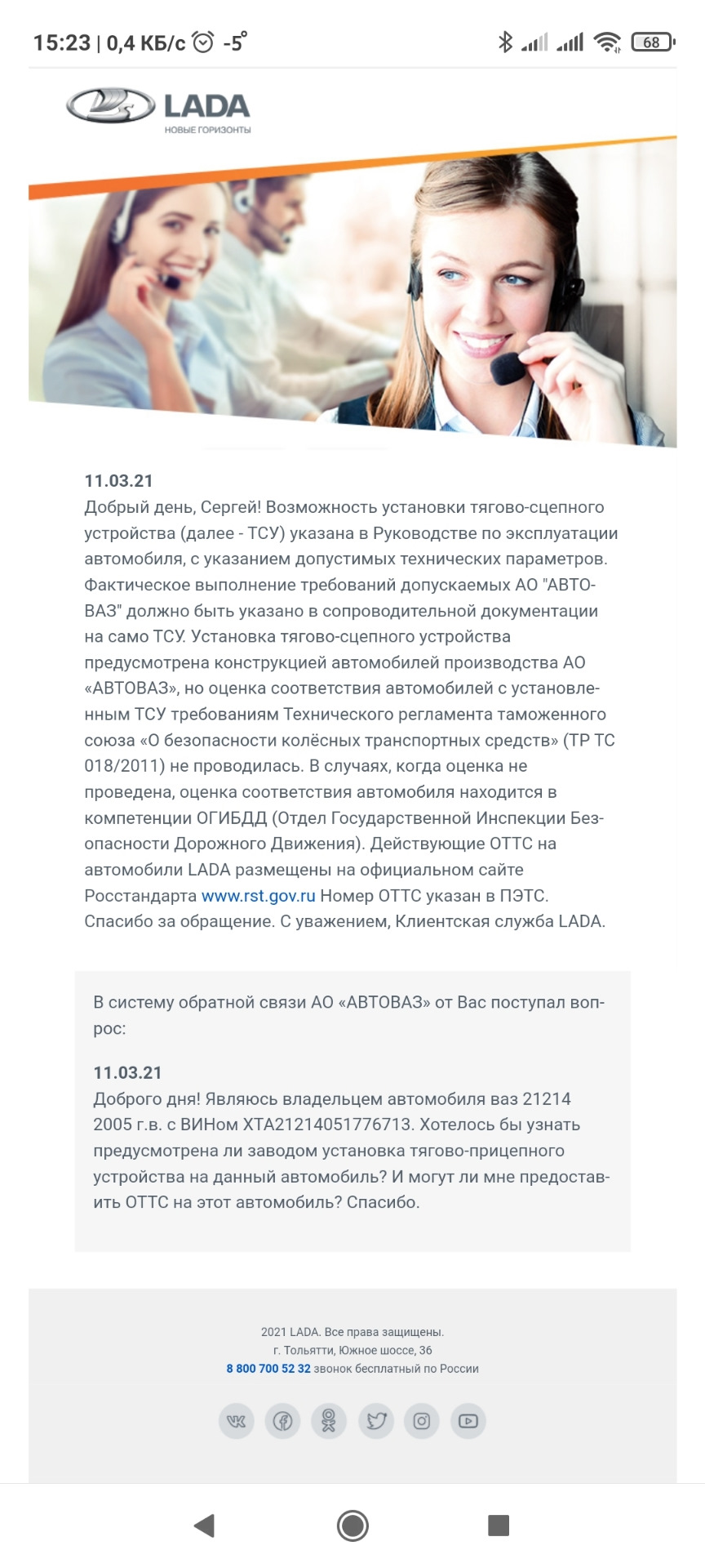 Нужна помощь. Кто шарит в ОТТС? — Lada 4x4 3D, 1,7 л, 2005 года | нарушение  ПДД | DRIVE2