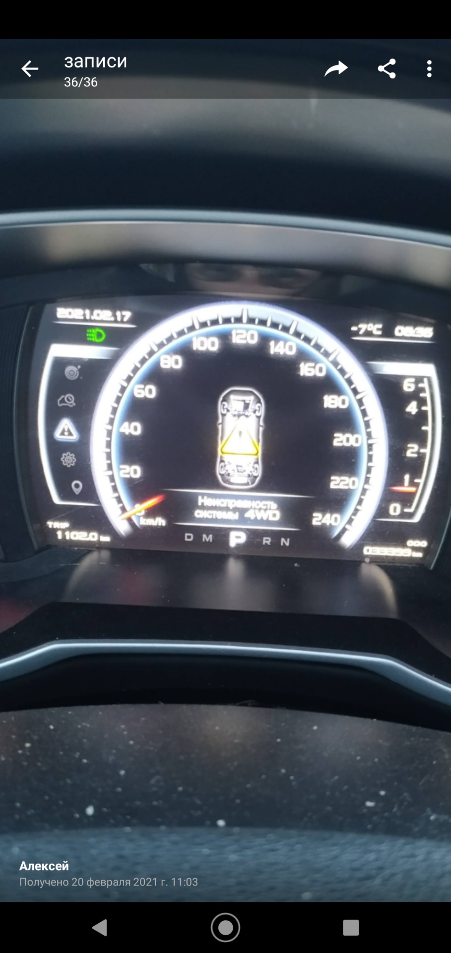 Заблокировались колеса — Geely Atlas, 2,4 л, 2018 года | визит на ...