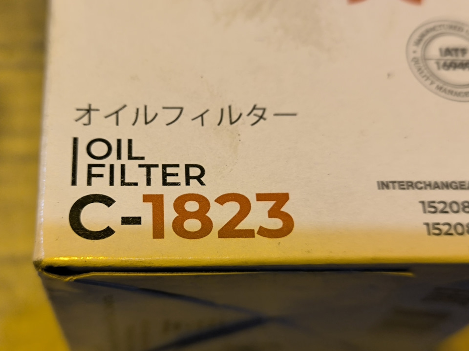 Фильтр масла Sakura C-1823. (разборка и сравнение с 15208 F0A MAHLE ...