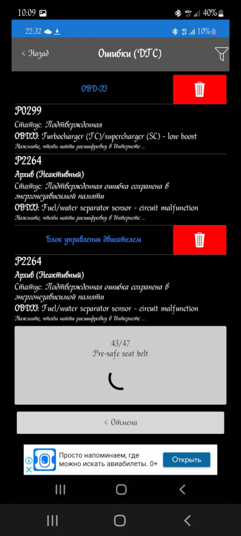 Ошибка 299. Ошибка 299