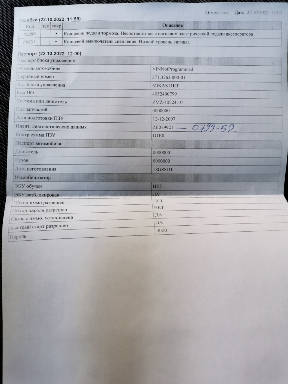 371376300001 Блок управления микас11ет ту 4573-047-45886863-2007 GAZ ...