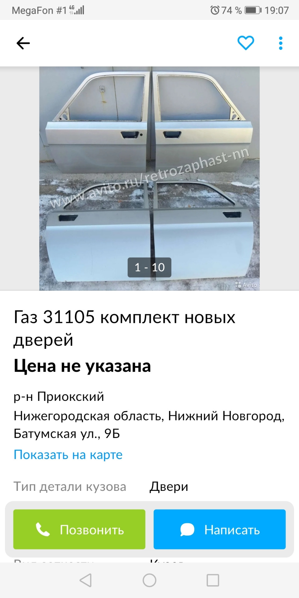 24 Заметки бравого волговода Сани — ГАЗ 3102, 2,3 л, 2006 года | просто так  | DRIVE2