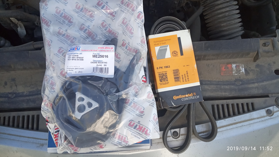 Задняя опора и ремень допов — Mazda 3 (2G) BL, 1,6 л, 2011 года ...
