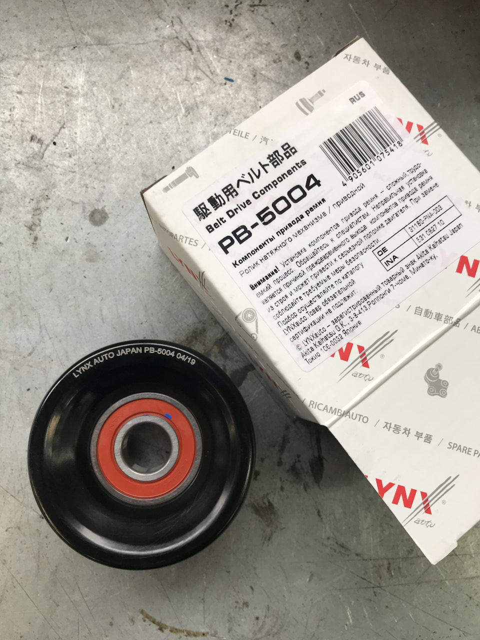 ролики хонда аккорд 7