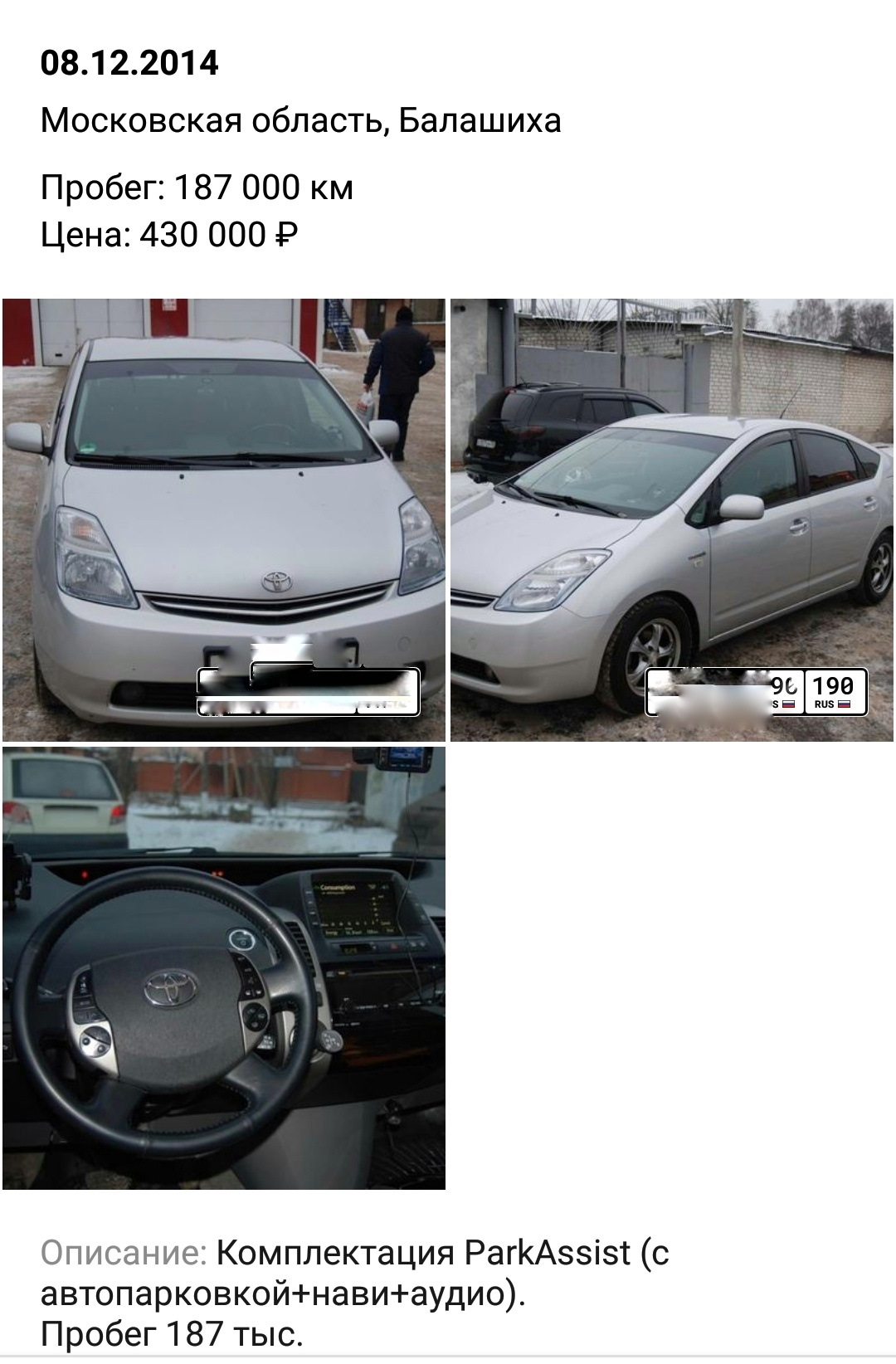 Чудеса на виражах) — Toyota Prius (20), 1,5 л, 2005 года | прикол | DRIVE2