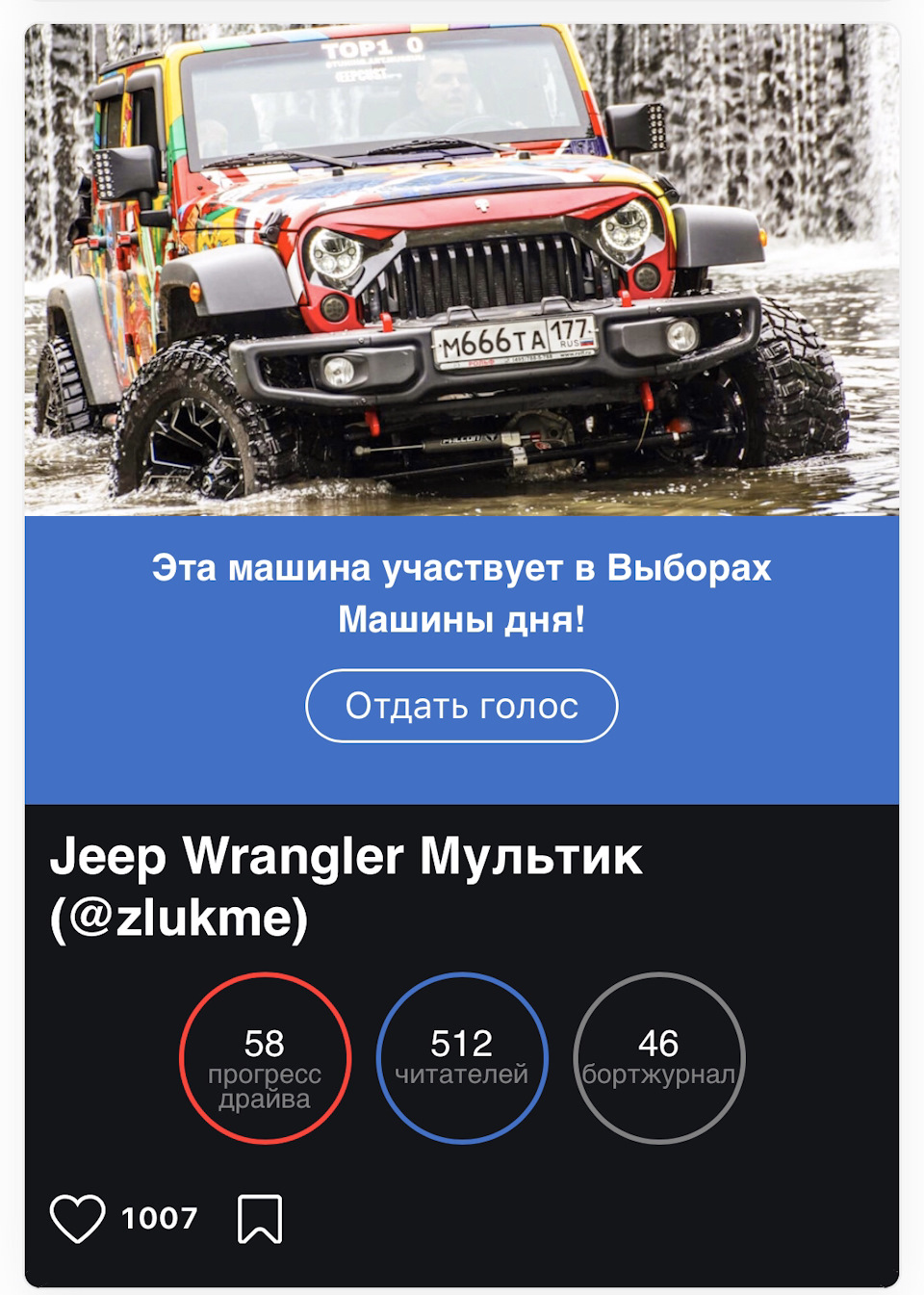 Выборы в третий раз) — Jeep Wrangler (JK), 4,2 л, 2010 года | соревнования  | DRIVE2