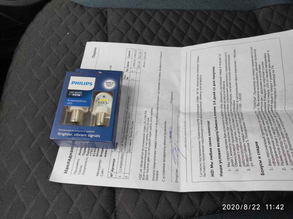 Замена ламп ходовых на led — Volkswagen Polo Sedan, 1,6 л, 2020 года ...