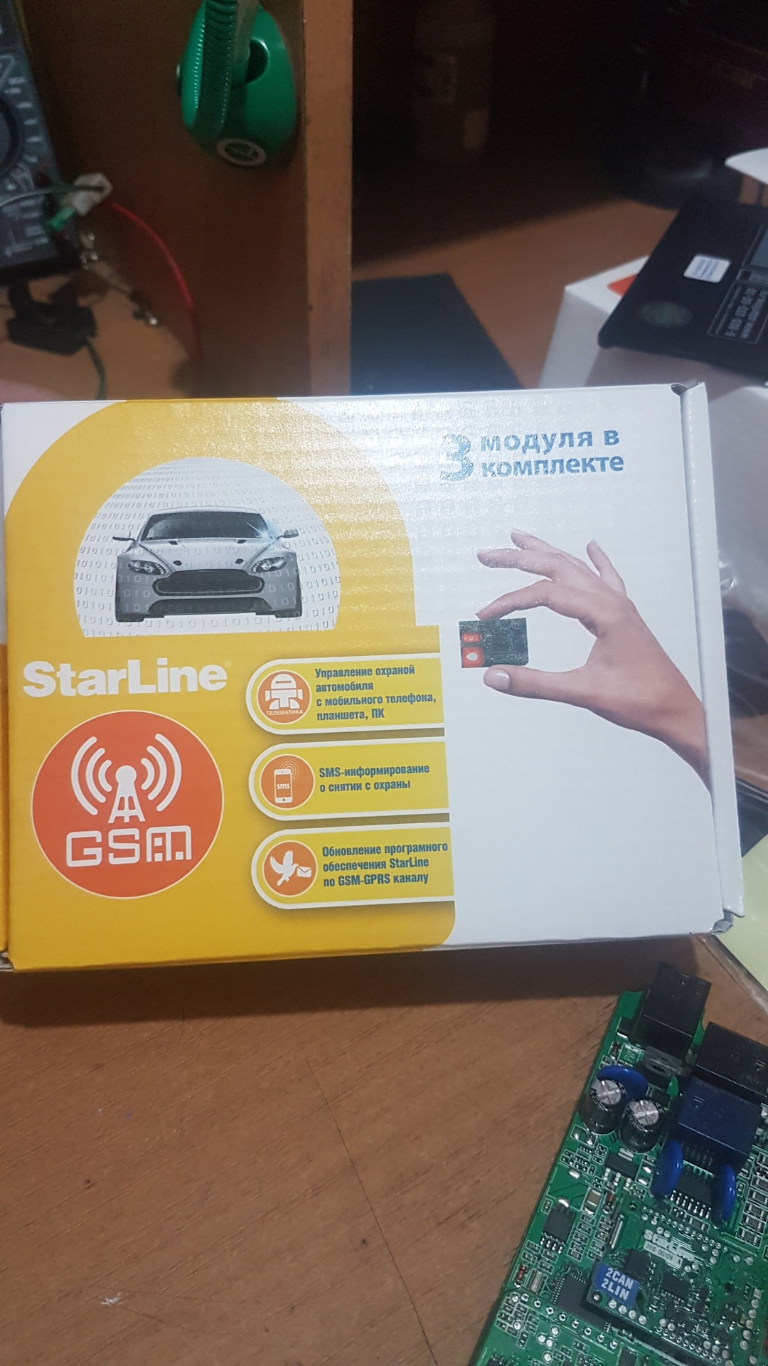 обновление starline a93 по смс