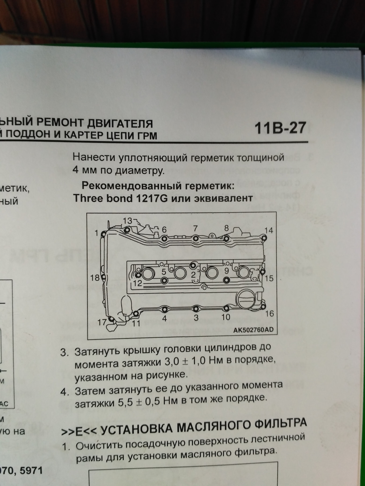 Регулировка клапанов лансер 9