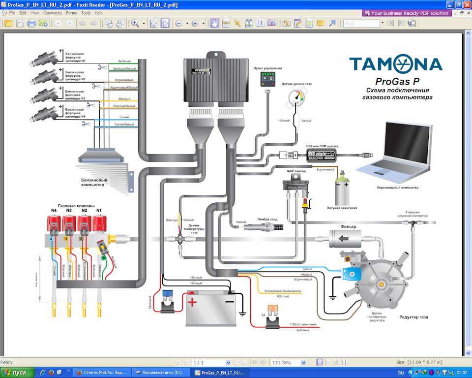 Тамона газ схема подключения