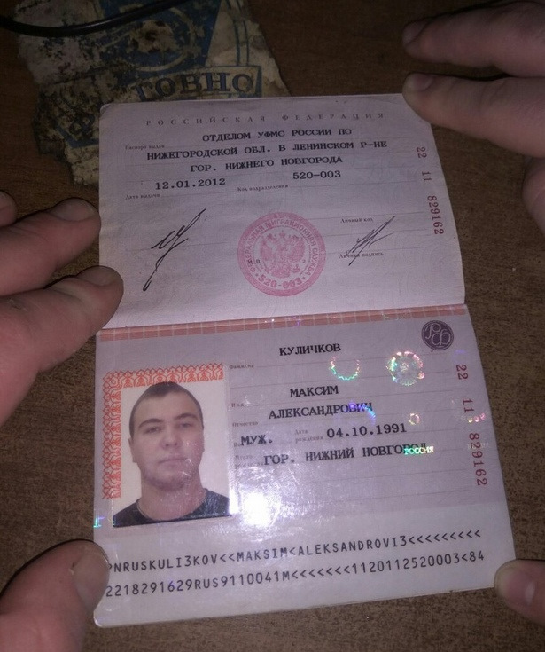 По номеру паспорта найти фото человека