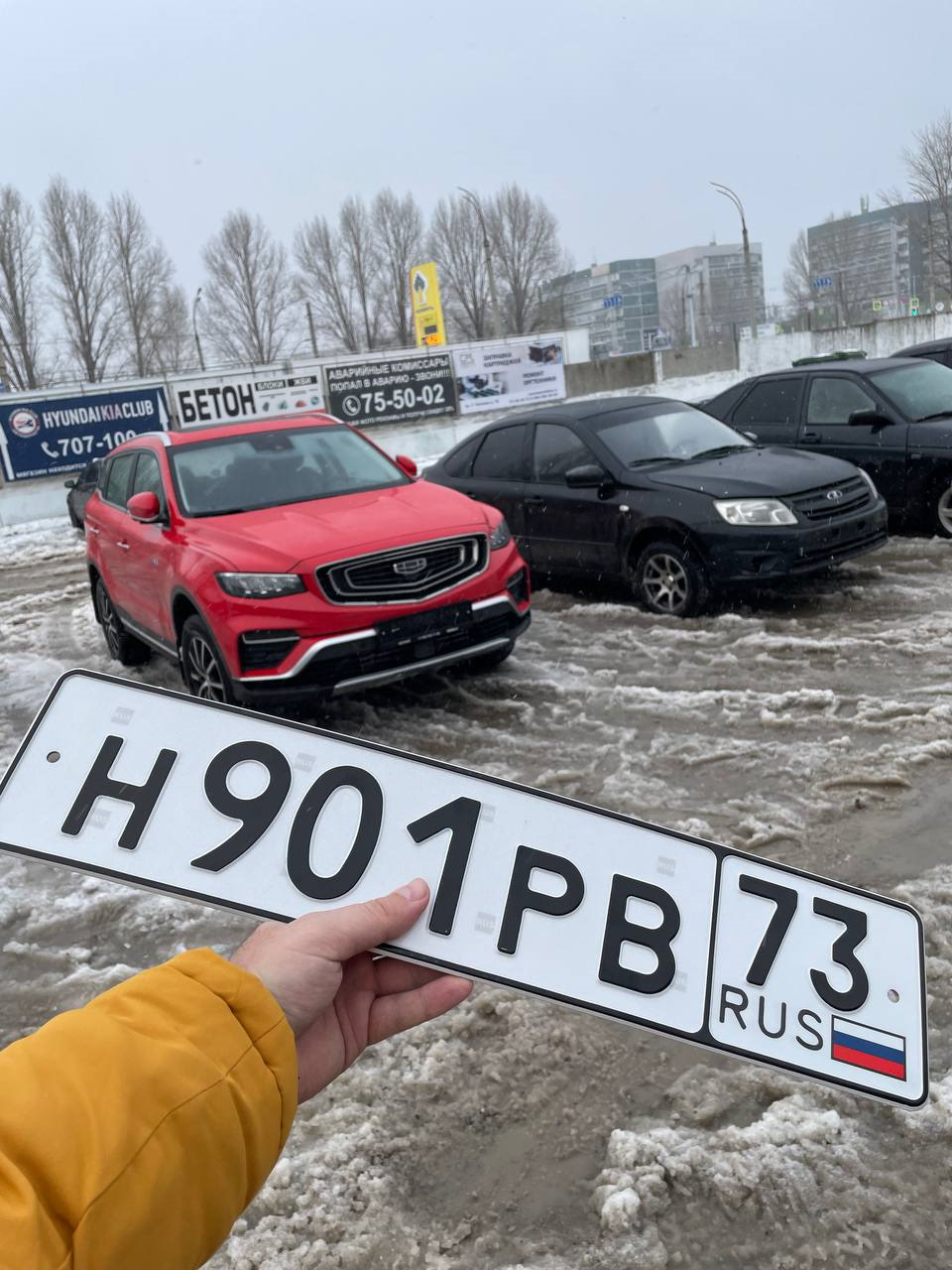 Регистрация — Geely Atlas Pro, 1,5 л, 2022 года | покупка машины | DRIVE2