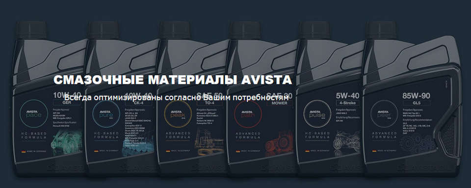 Avista масло моторное подбор по авто