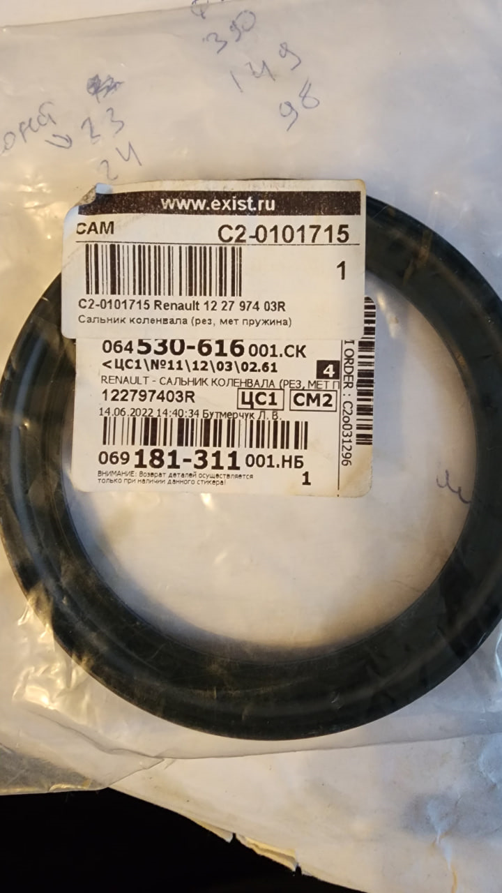 122797403R Сальник зад коленвала RENAULT | Запчасти на DRIVE2
