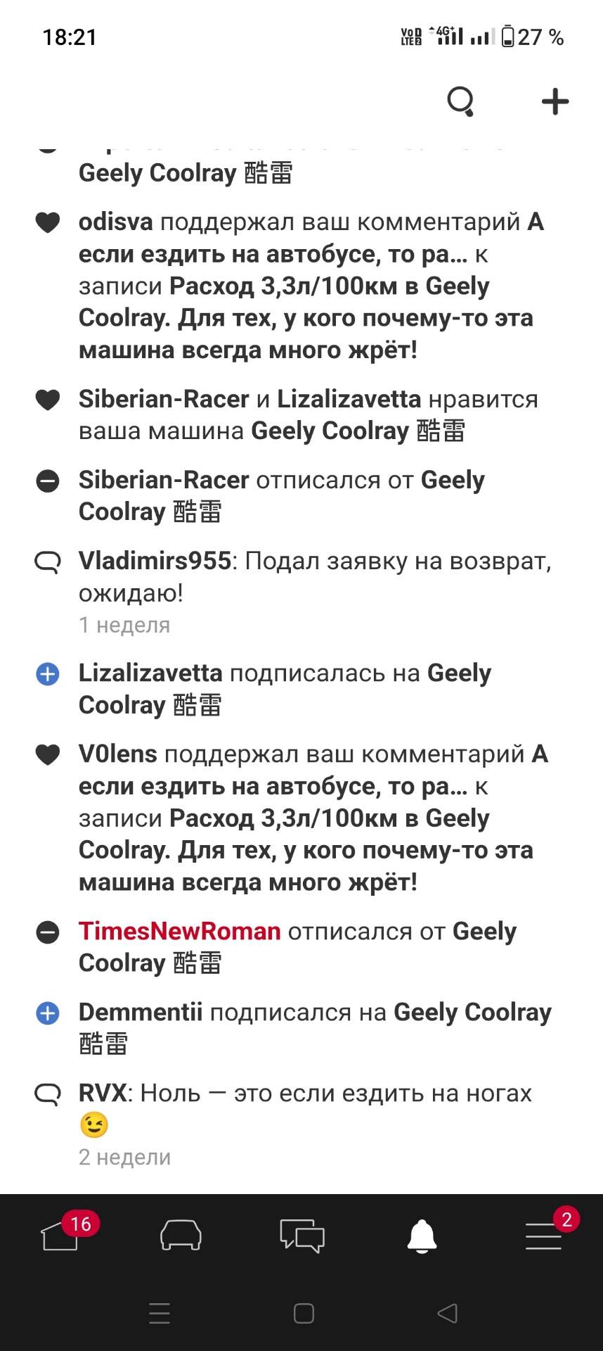 Стадо кармадрочерров — я не ваш клиент — Geely Coolray, 1,5 л, 2020 года |  просто так | DRIVE2