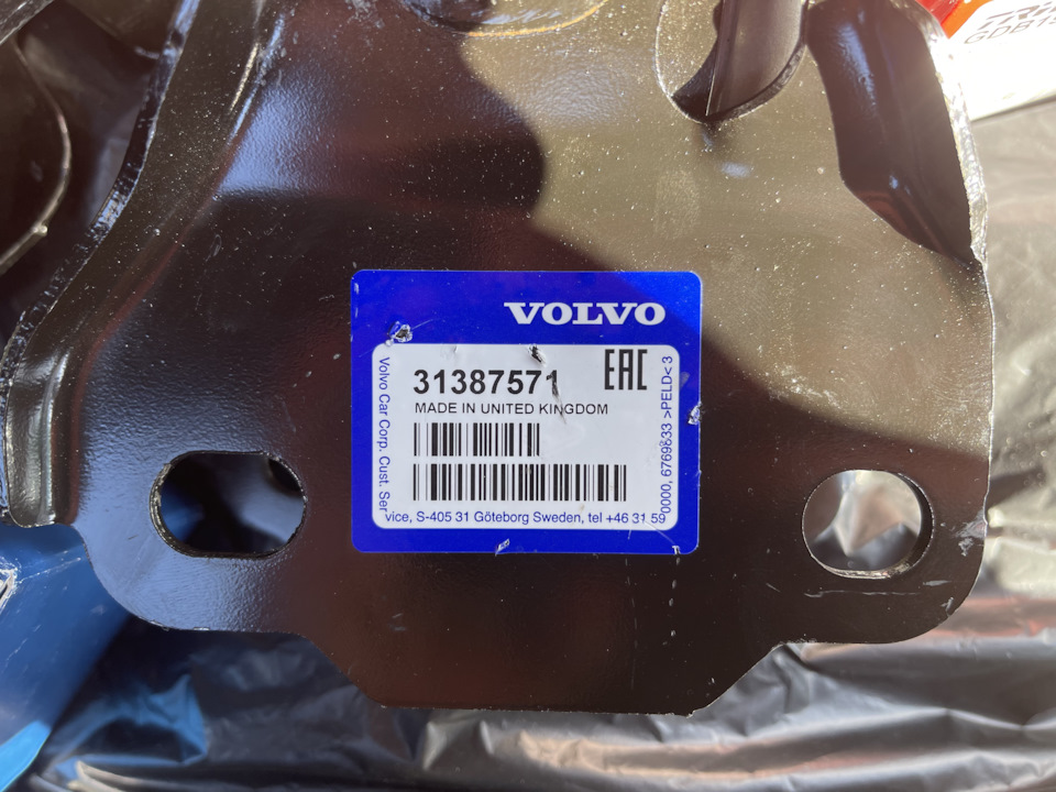 31387571 Сайлентблок задний переднего левого рычага Volvo | Запчасти на ...