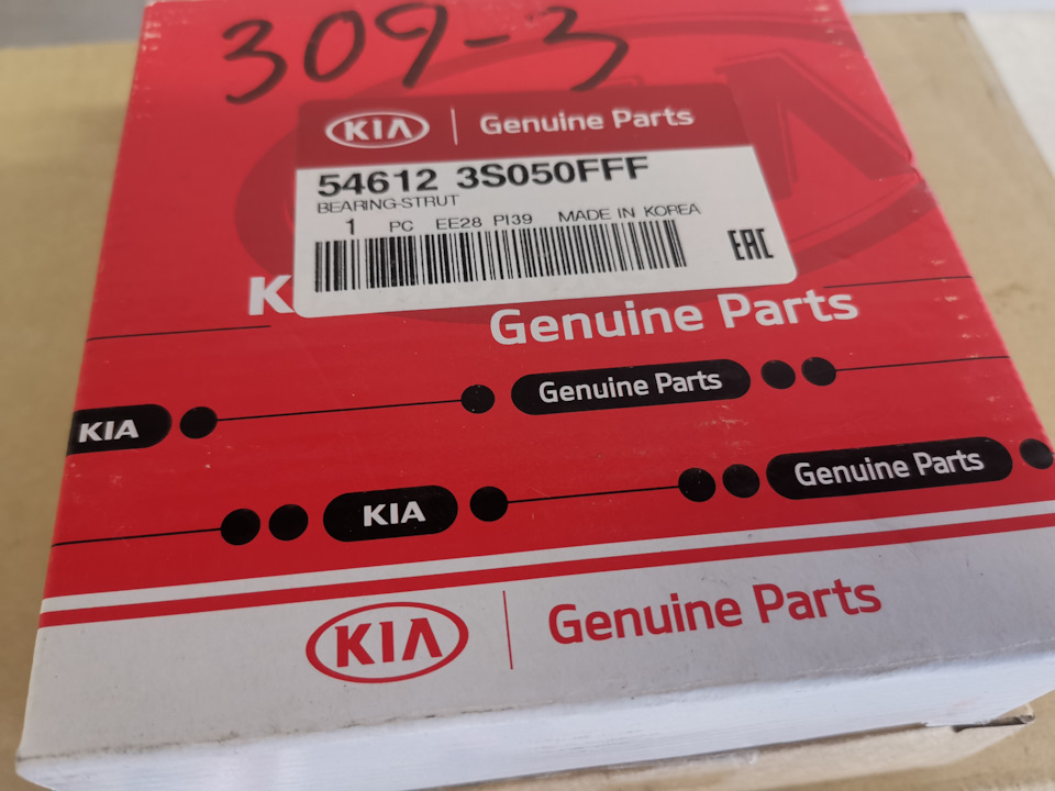 546123S050FFF ПОДШИПНИК РОЛИКОВЫЙ КОНИЧЕСКИЙ KIA HYUNDAI | Запчасти на ...
