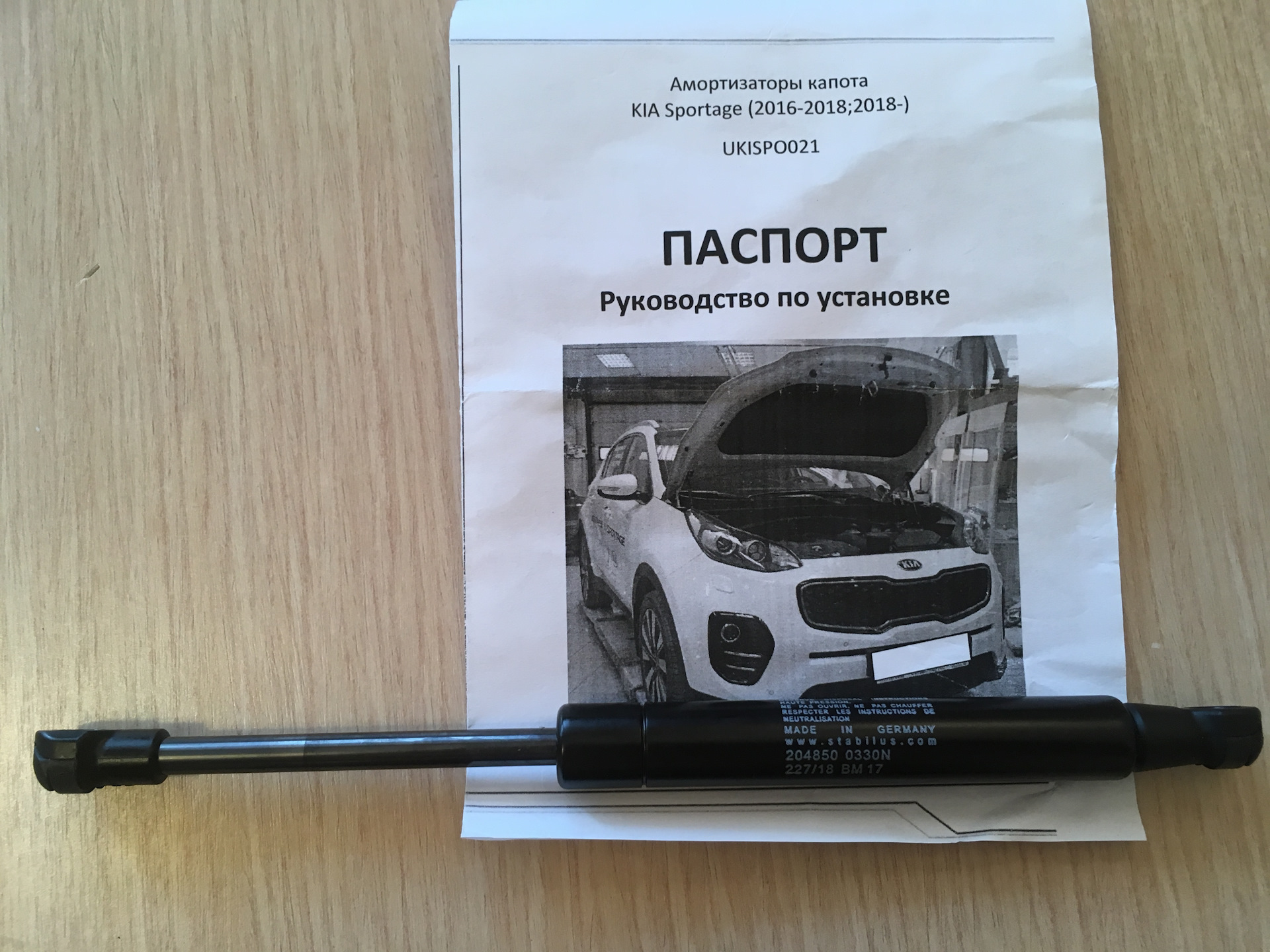 Купить Амортизаторы Капота На Киа