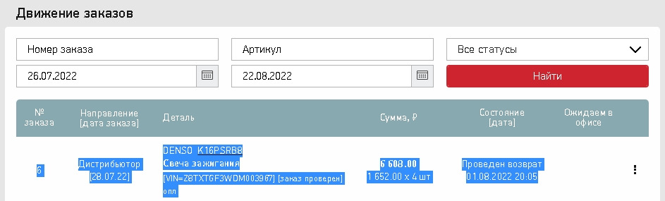 Запчасти на фото: K16PSRB8. Фото в бортжурнале Mitsubishi Outlander (3G)