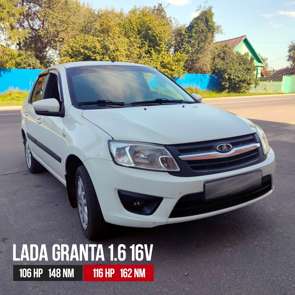 Чип-тюнинг Lada Granta 1.6 16V — ProChip32 на DRIVE2