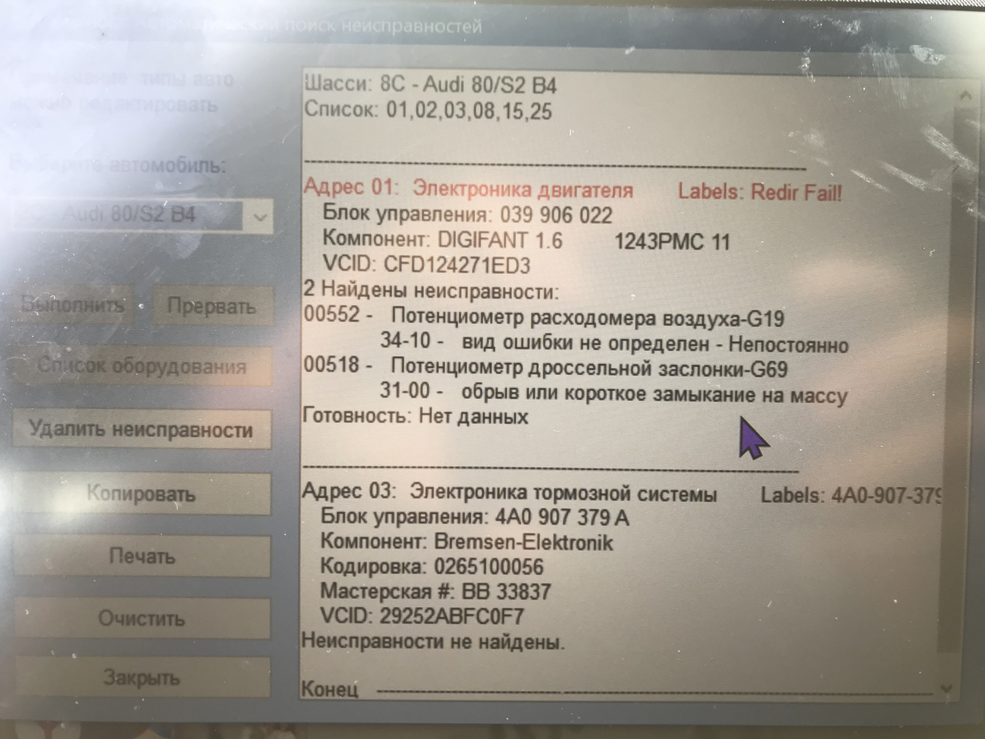 Schannel 36887 ошибка 70 windows 7. Full please. Ошибка 552. 65535 неисправен блок управления 00-00 шкода фабия. 65535 неисправен блок управления 00-00 шкода фабия.