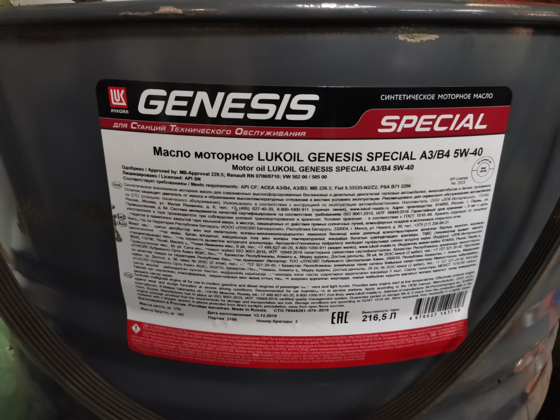 Lukoil genesis special