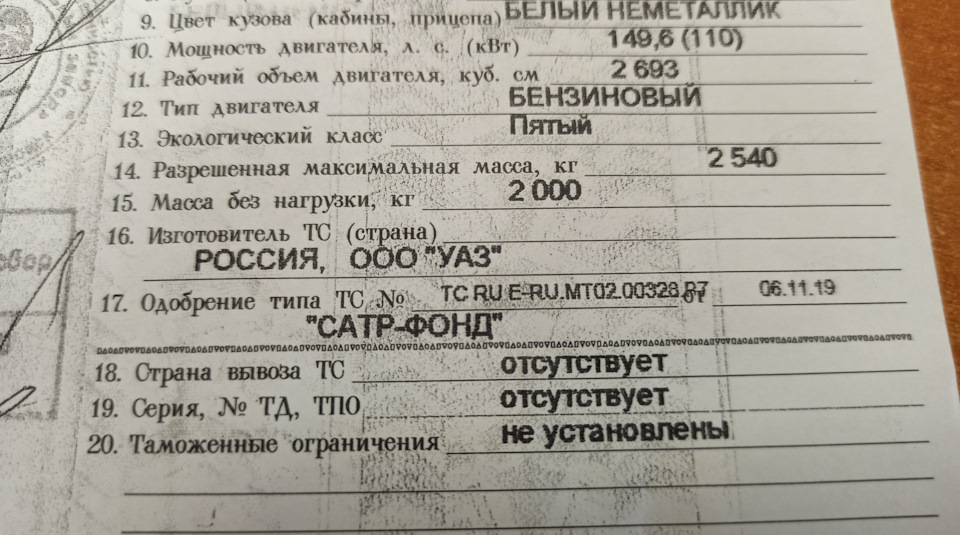 какое дополнительное оборудование можно установить на автомобиль уаз патриот