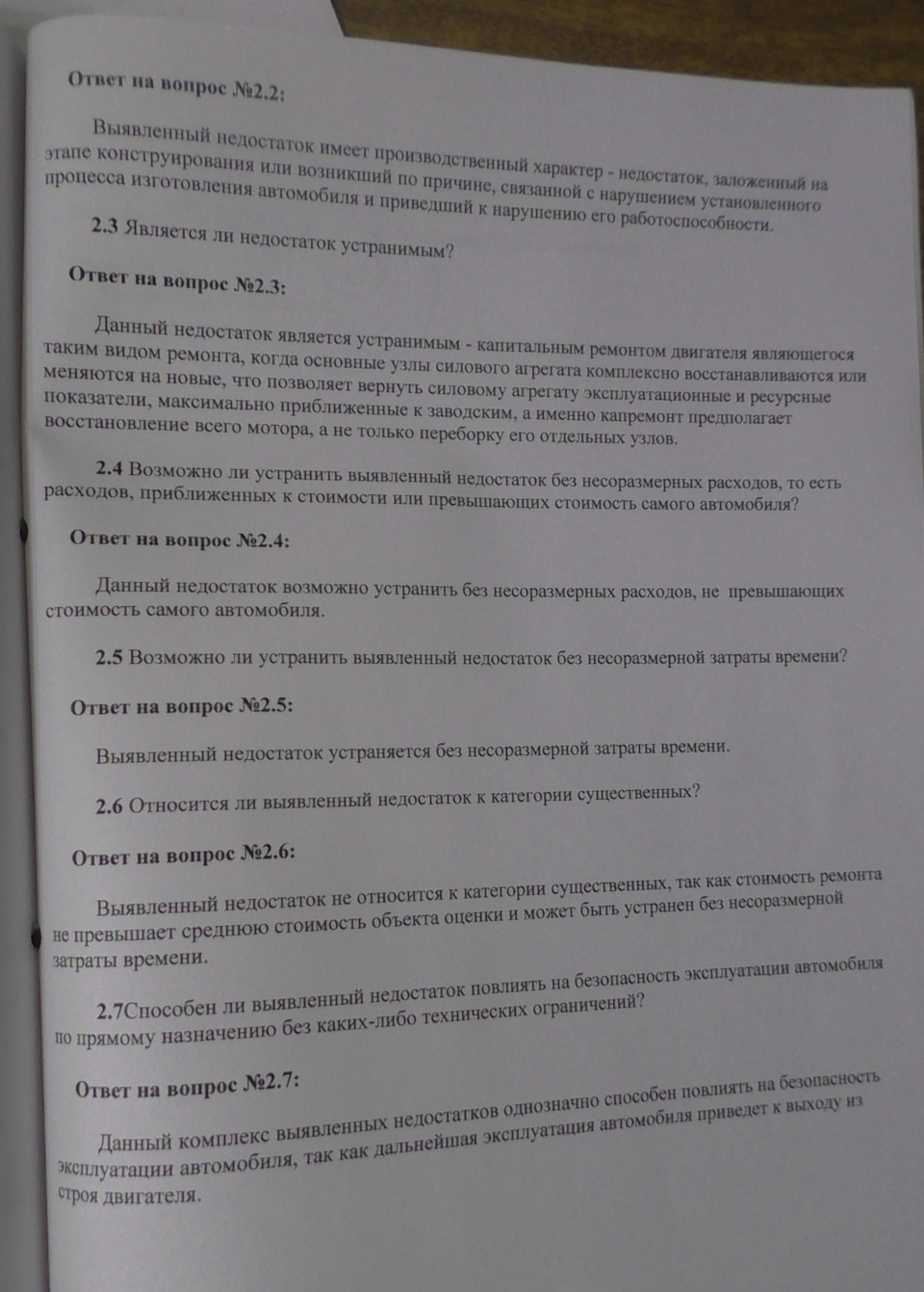 Марлезонский балет. Выводы по повторной экспертизе и неожиданное решение  суда первой инстанции. — DRIVE2