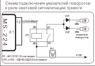 Как подключить сигнализацию к телефону Сигнализация, центральный замок, стеклоподъемники, багажник с кнопки на классике