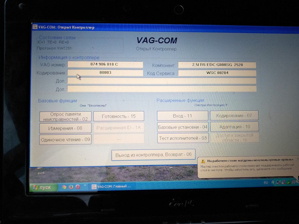 № ЭБУ через шнурок — Volkswagen Multivan (T4). Запчасти на фото: 074906018C, O0003
