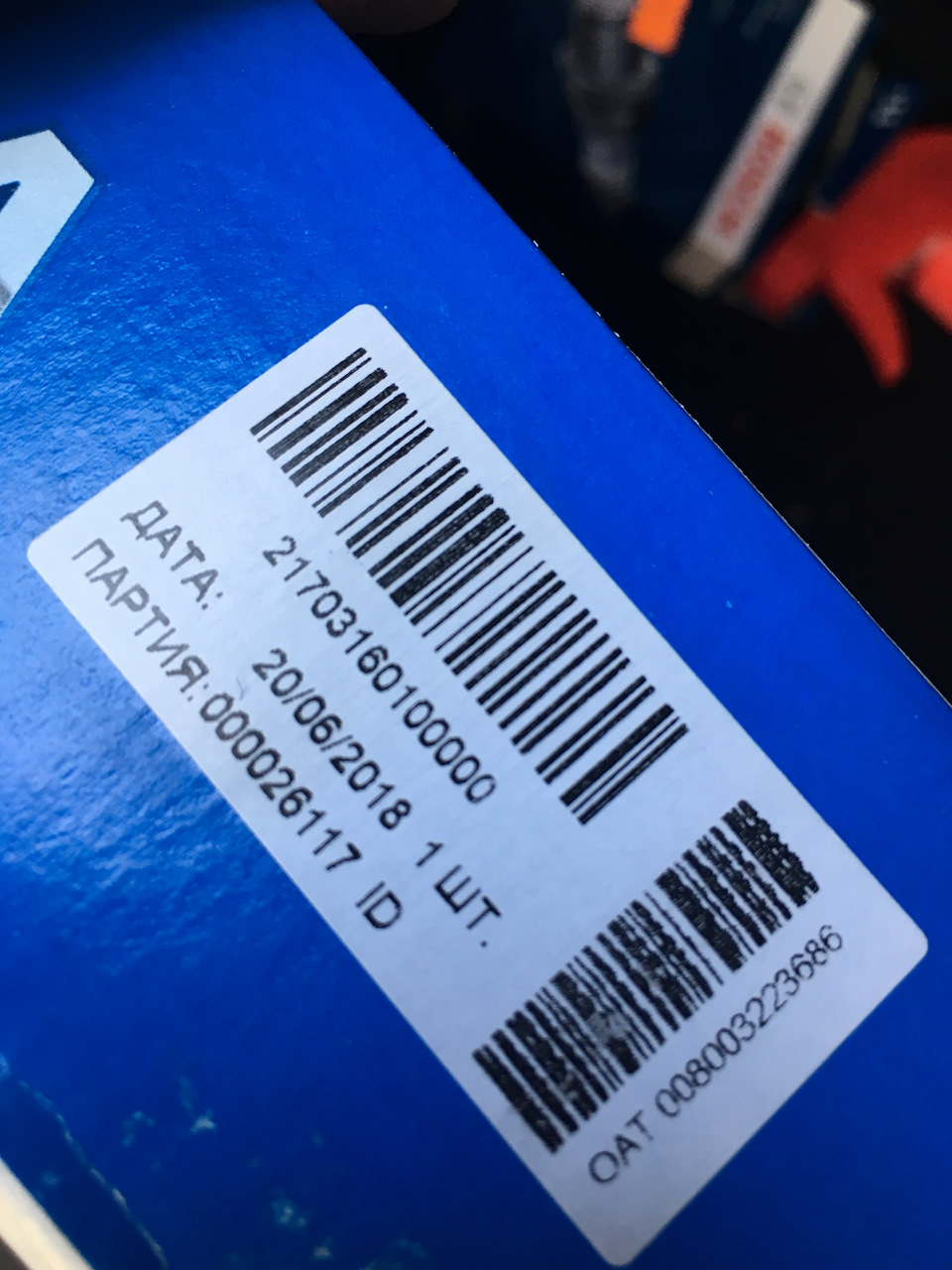 PN комплекта 21703160100000 (для МКПП, не забываем) — Lada Гранта Лифтбек (1G). Запчасти на фото: 21703160100000