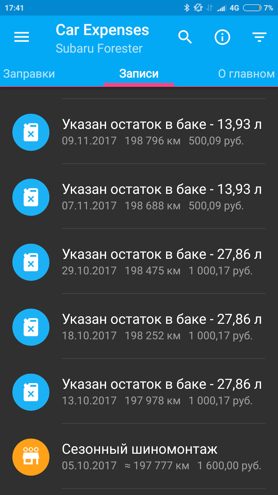 Как прошить штатную магнитолу лада гранта