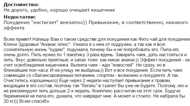 Ананасовая Диета Водка Отзывы. Секрет идеальной фигуры: ананас для похудения