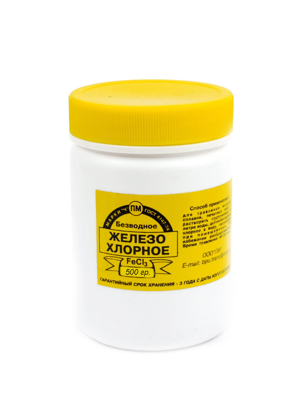 Железа (iii) хлорид безводный. Хлорное железо 1кг. Хлористое железо раствор. Цвет водного раствора хлорида железа 3. Хлорное железо (6-ти водное).