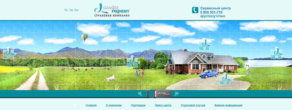 Третий год с этой страховой. — Suzuki Grand Vitara (2G). Запчасти на фото: 501710