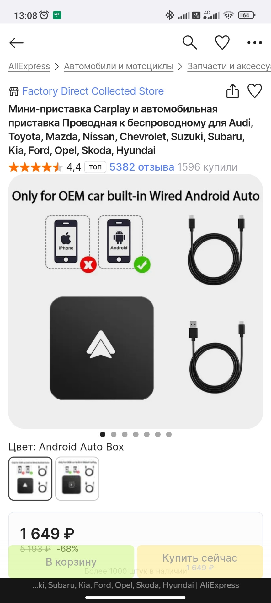 Андроид бокс — Chevrolet Malibu (9G), 2 л, 2016 года | просто так | DRIVE2