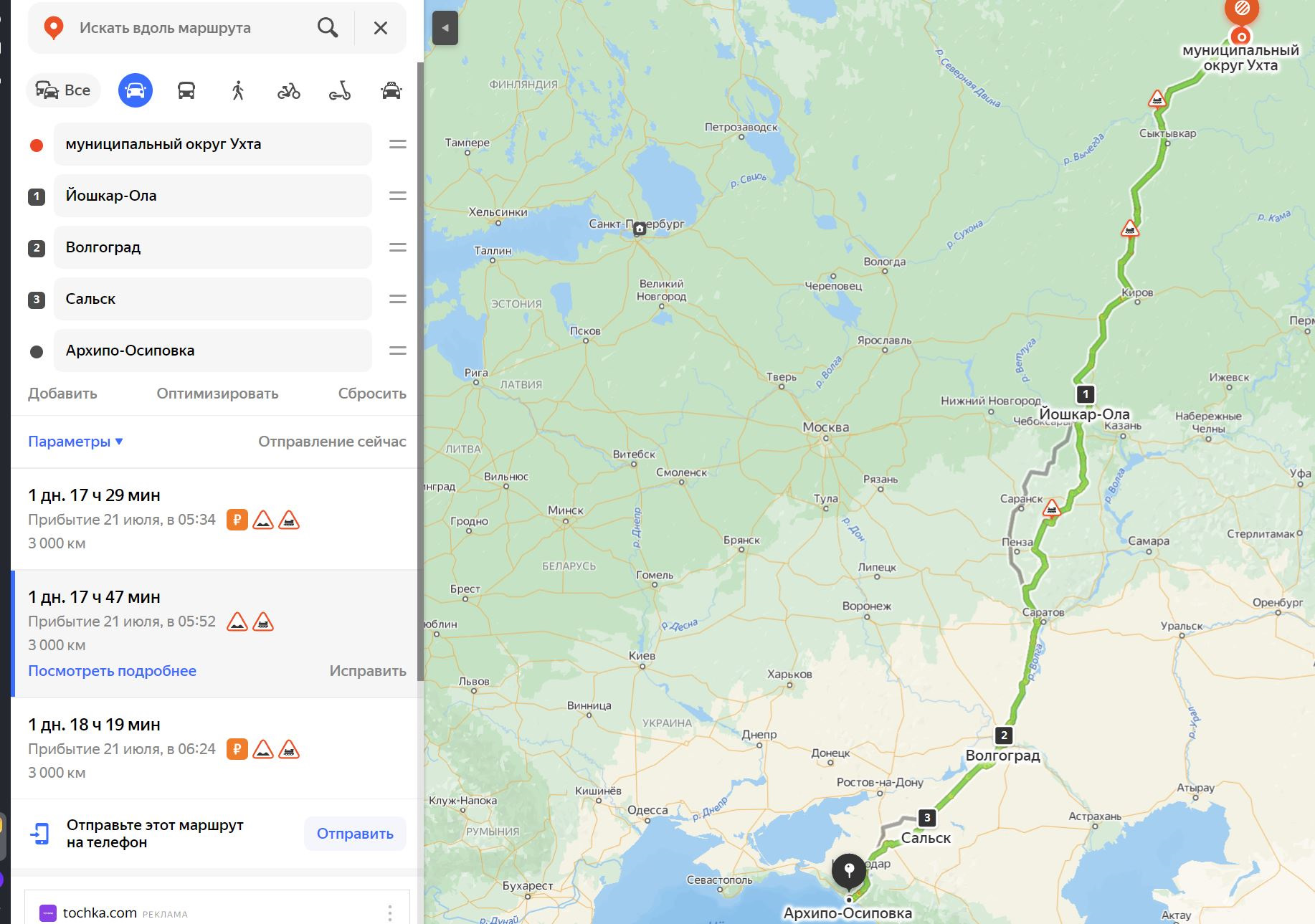 Архипо осиповка магазины на карте