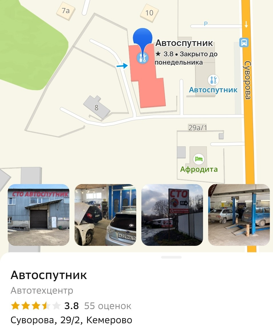 Автоэлектрик. Кемерово. — DRIVE2