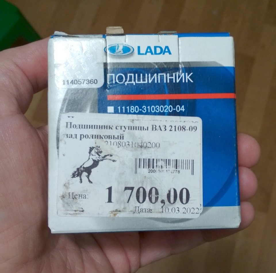 ЗАДНИЙ СТУПИЧНЫЙ ПОДШИПНИК КАЛИНА — ЗАМЕНА — Lada Калина Универсал (1G ...