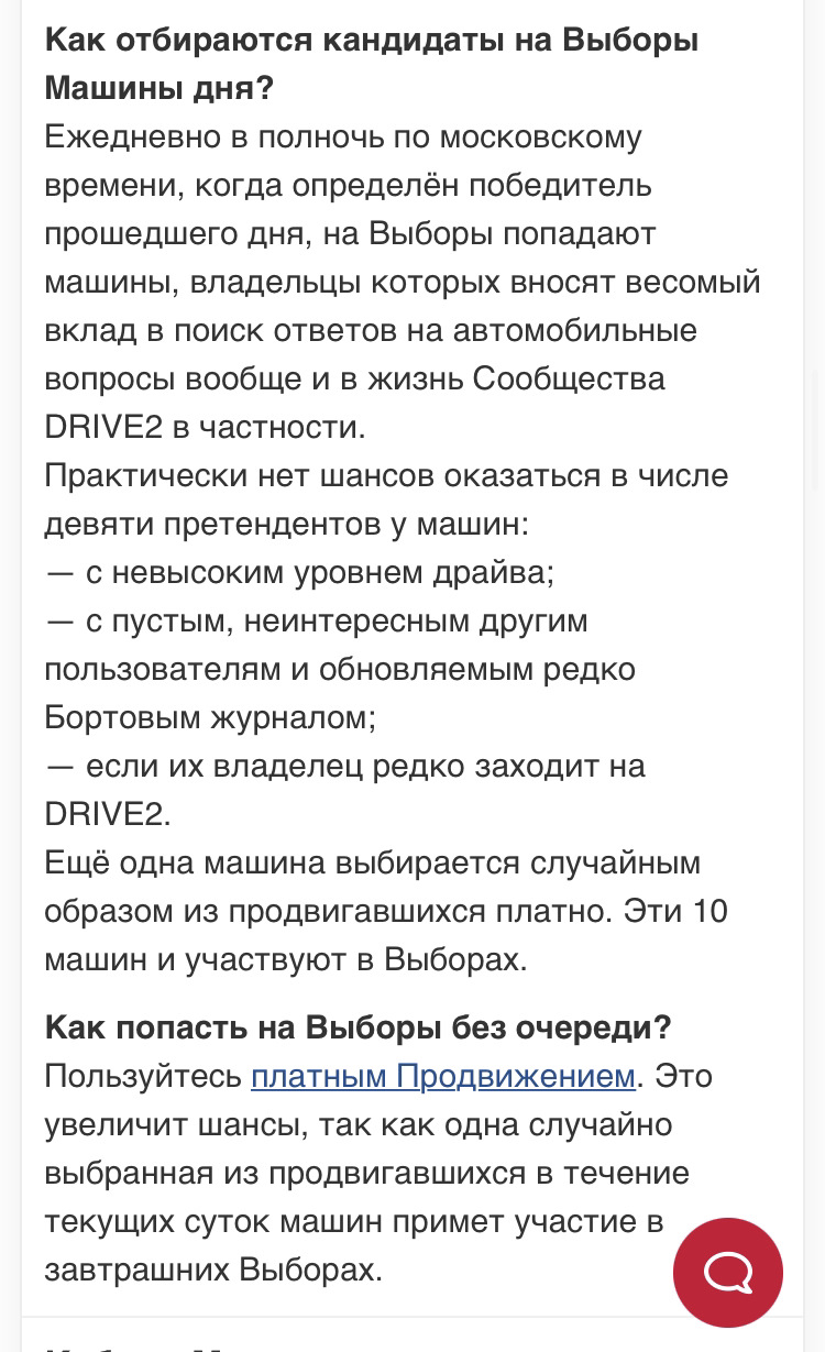 МЫ НА ВЫБОРАХ — Volvo S80 (2G), 2,5 л, 2007 года | прикол | DRIVE2