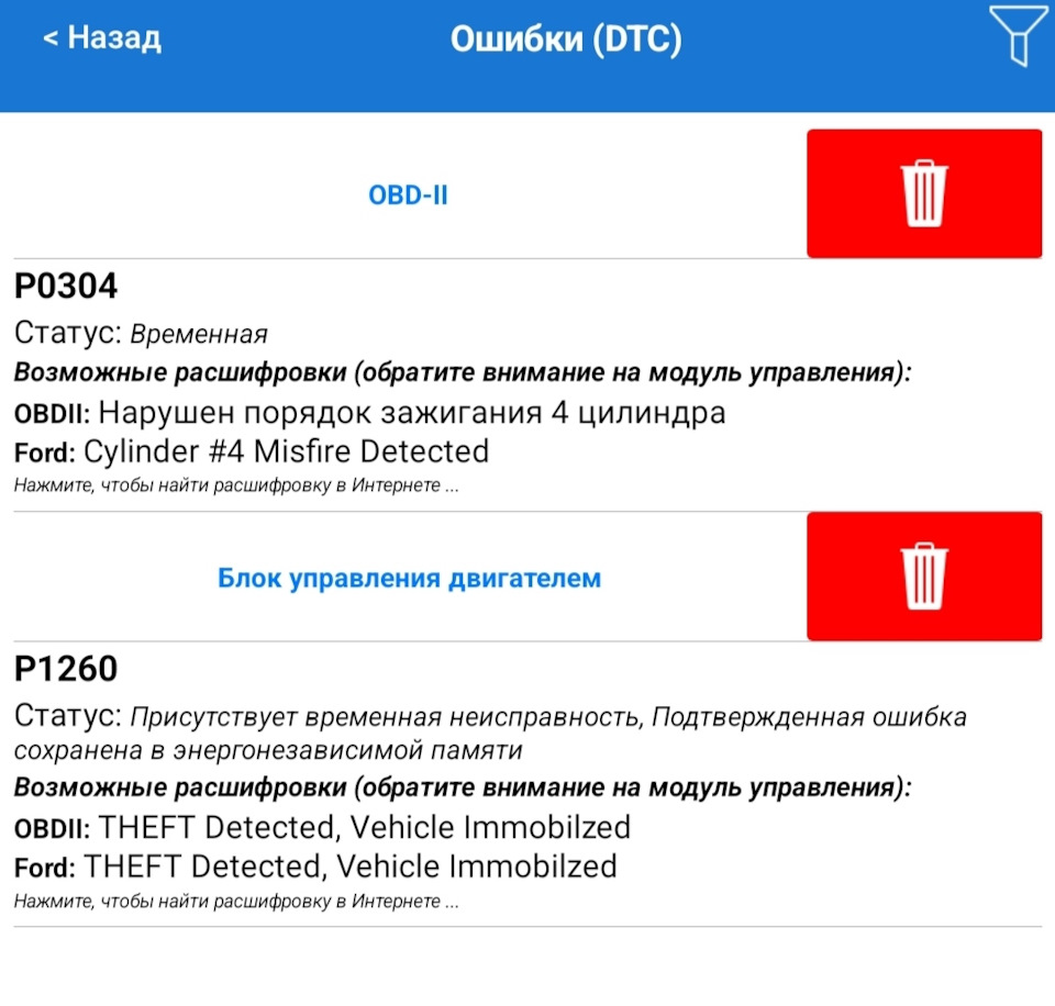 Загорелся Чек, Чистка Дросселя, ВВ провод, Чистка Солнцезащитных Козырьков  и т.п — Ford Focus II Hatchback, 1,6 л, 2009 года | своими руками | DRIVE2