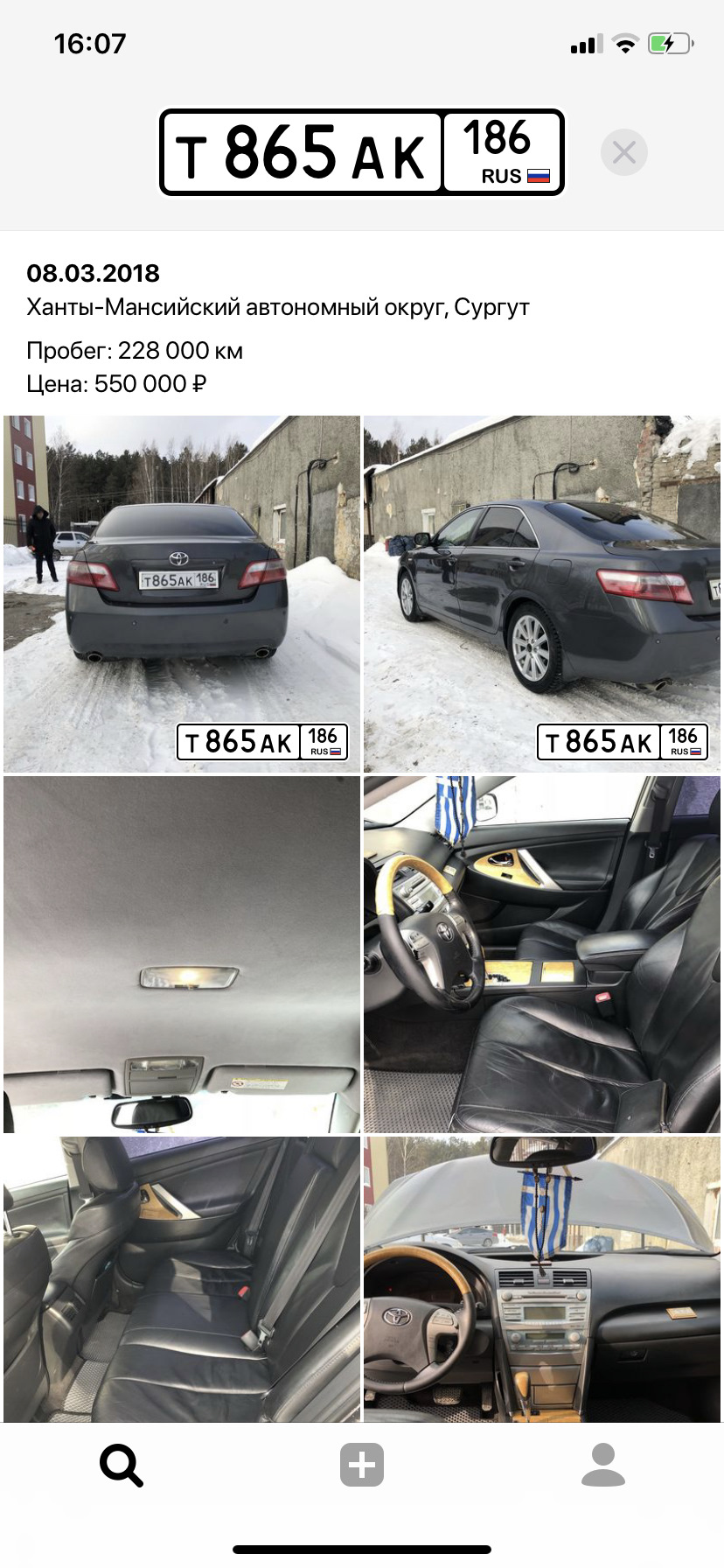 Как продают машины в Сургуте! — Toyota Camry (XV40), 3,5 л, 2007 года |  просто так | DRIVE2