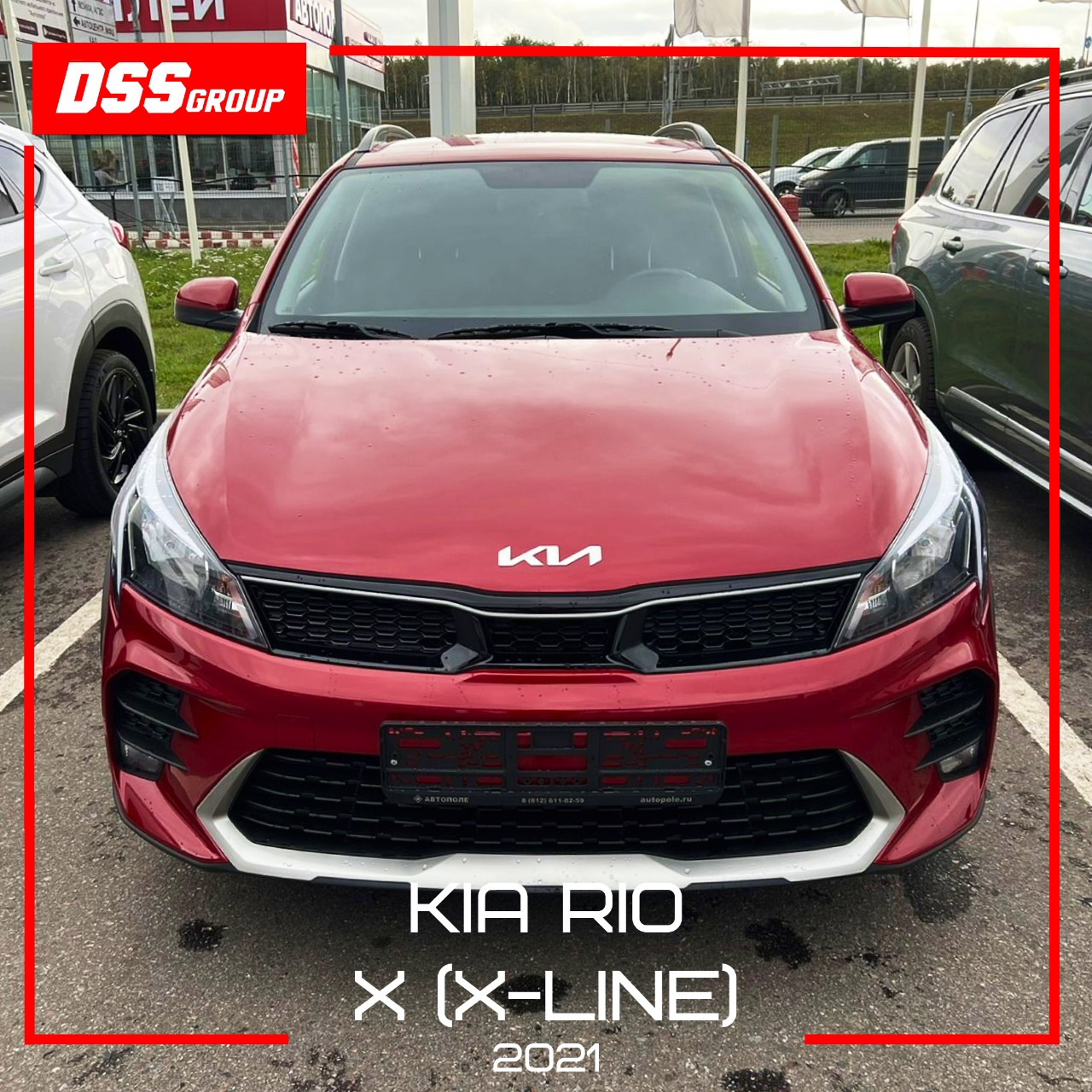 Kia Rio X (X-Line) 2021 — DSS Group автоподбор на DRIVE2