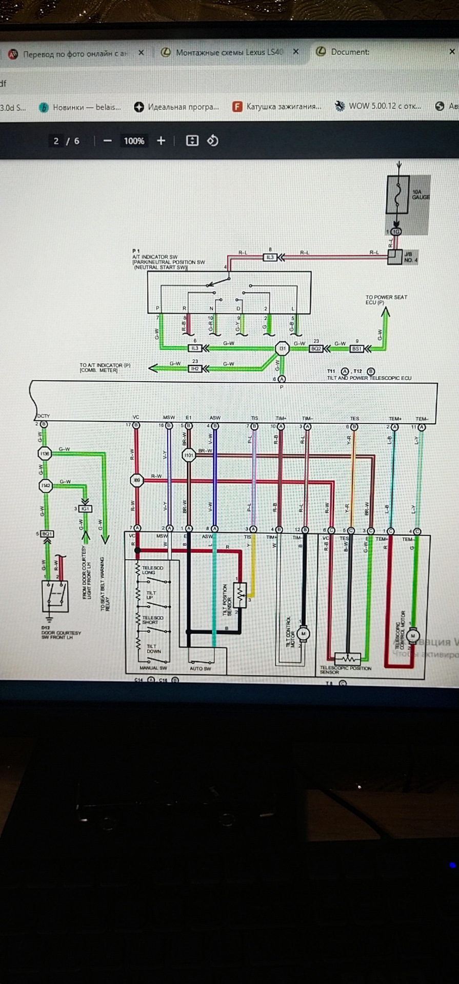 Рулевая колонка!помощь — Сообщество «Автоэлектрика» на DRIVE2