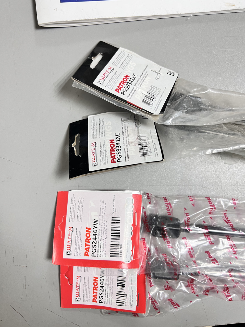 PGS2446YW Амортизатор капота Общая длина: 320 мм, выталкивающая сила ...