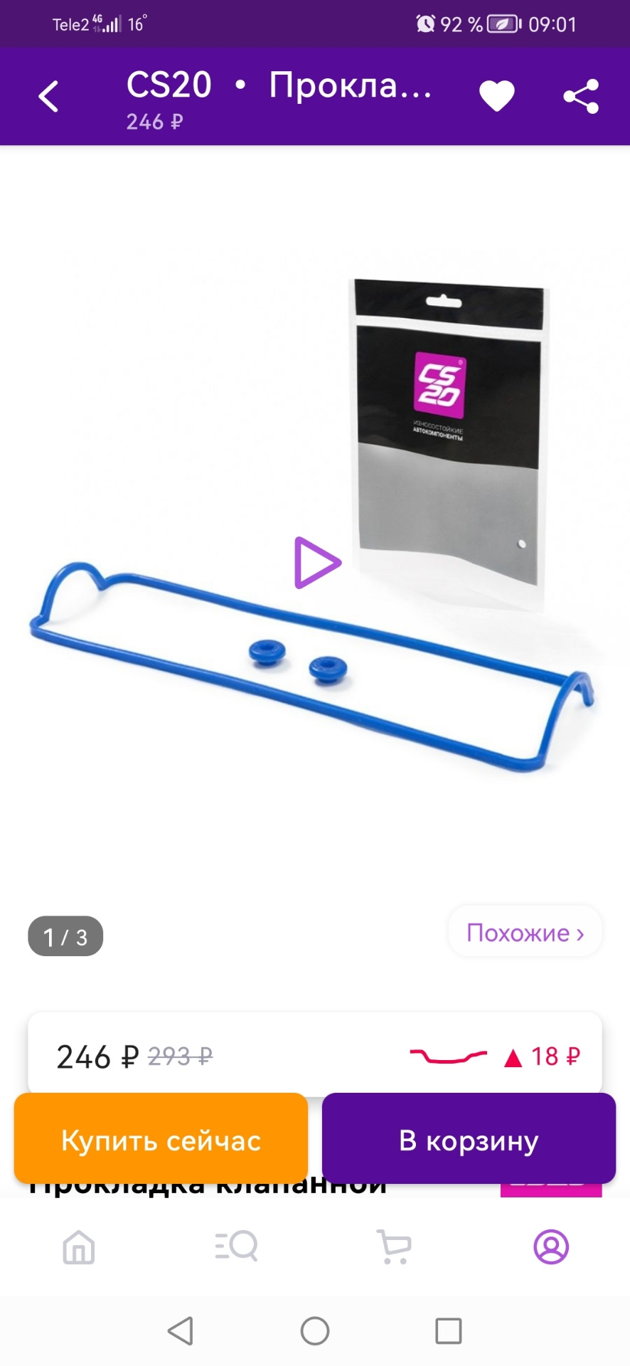 Регулировка клапанов — Lada Гранта, 1,6 л, 2014 года | плановое ТО | DRIVE2