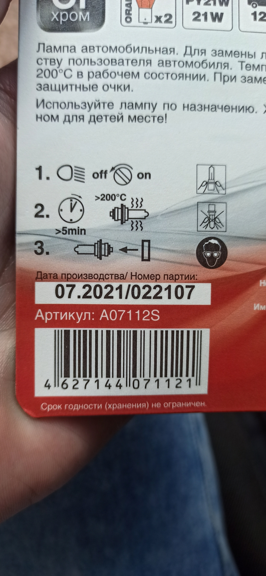 Хром лампочки поворотников — Lada Калина Универсал (2G), 1,6 л, 2018 ...